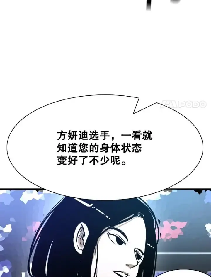 漫画《鲨鱼》334.放狠话第100张图