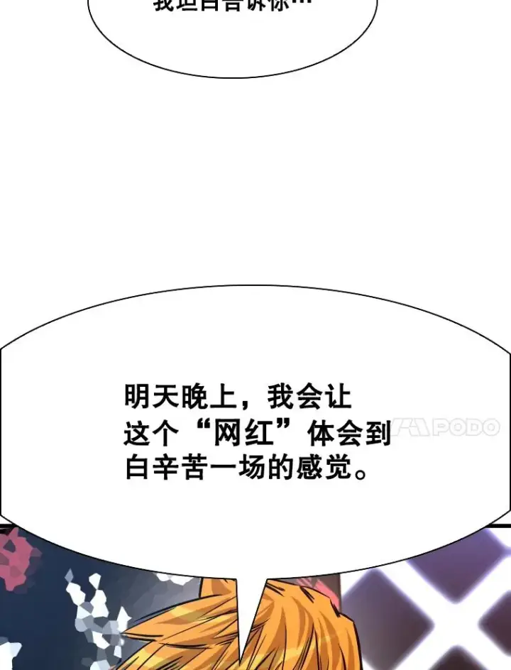 漫画《鲨鱼》334.放狠话第103张图
