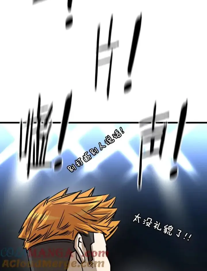 漫画《鲨鱼》334.放狠话第105张图