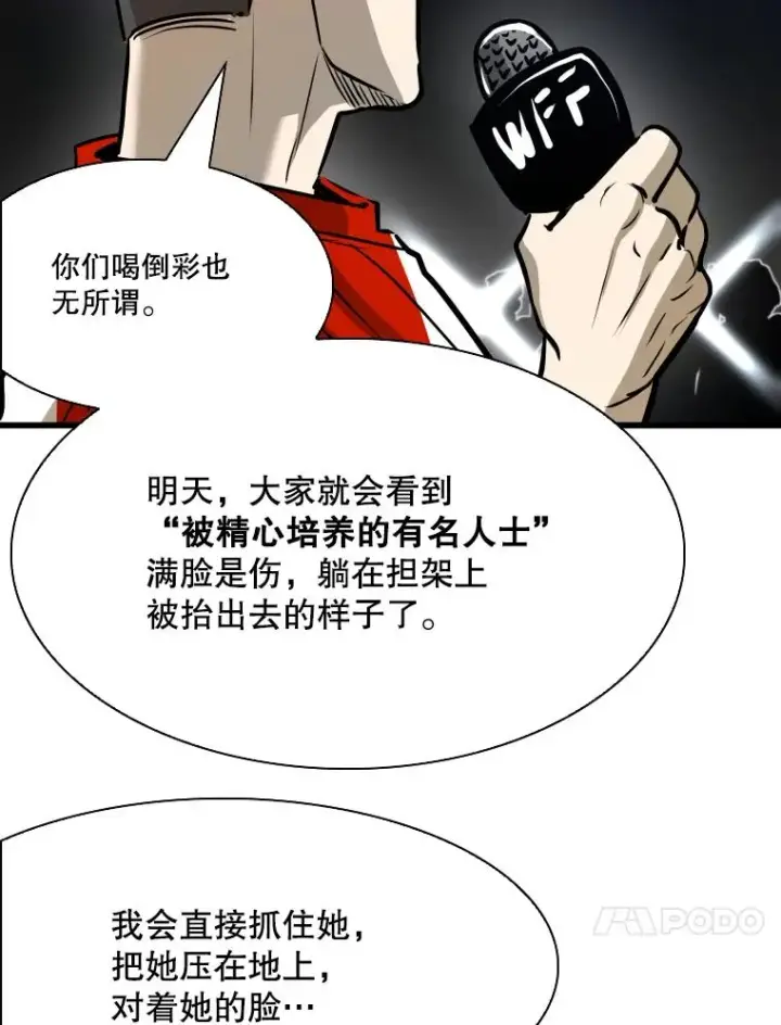 漫画《鲨鱼》334.放狠话第106张图