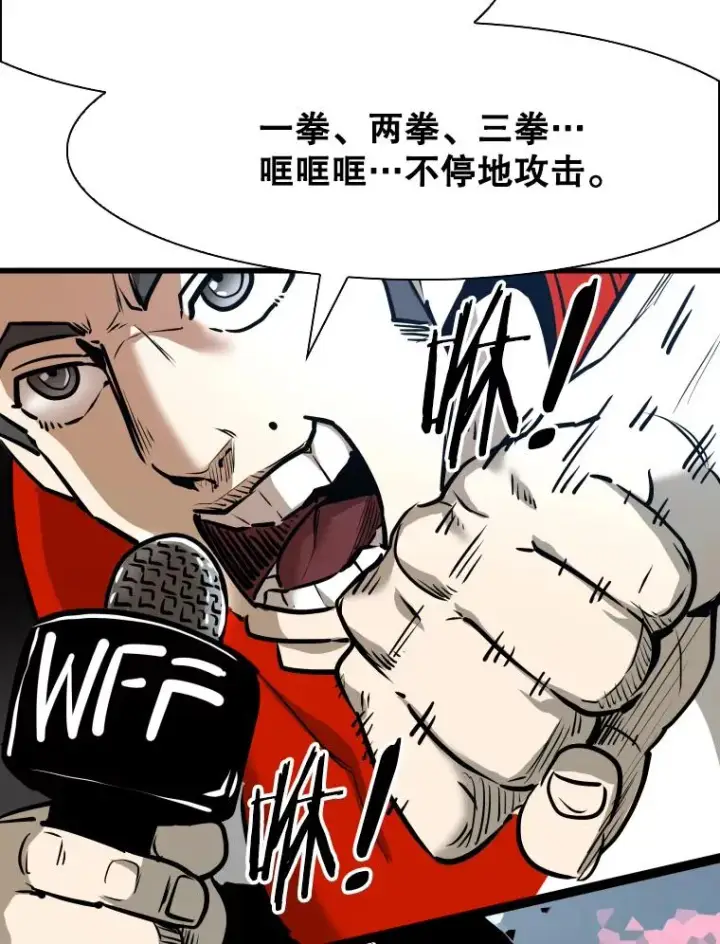 漫画《鲨鱼》334.放狠话第107张图