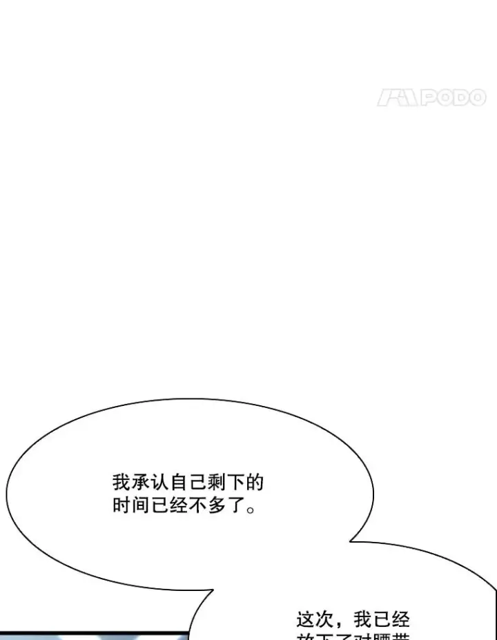 漫画《鲨鱼》334.放狠话第110张图