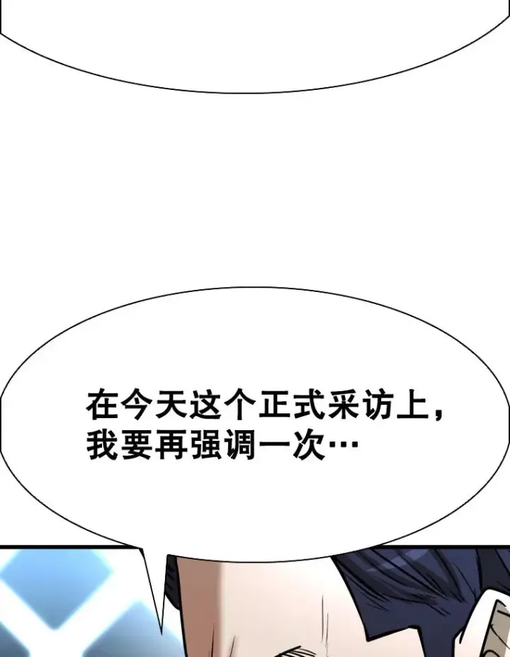 漫画《鲨鱼》334.放狠话第112张图