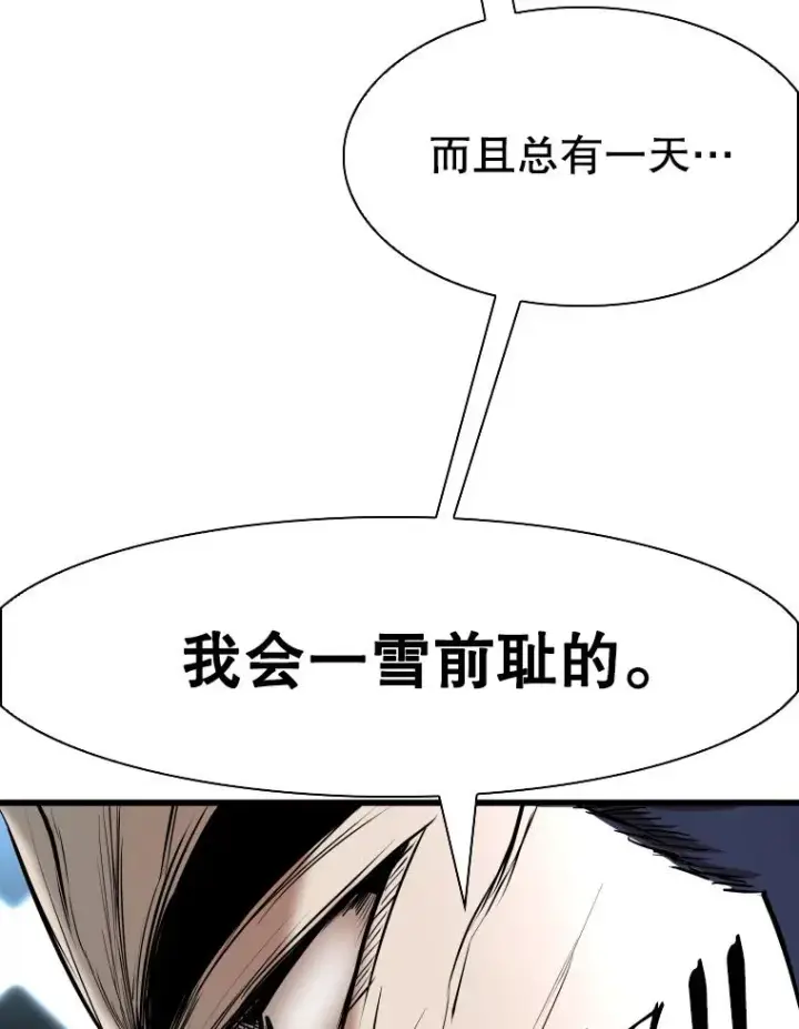 漫画《鲨鱼》334.放狠话第114张图