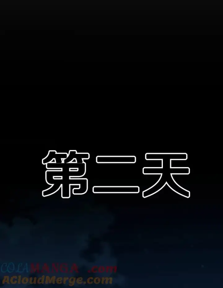 漫画《鲨鱼》334.放狠话第117张图