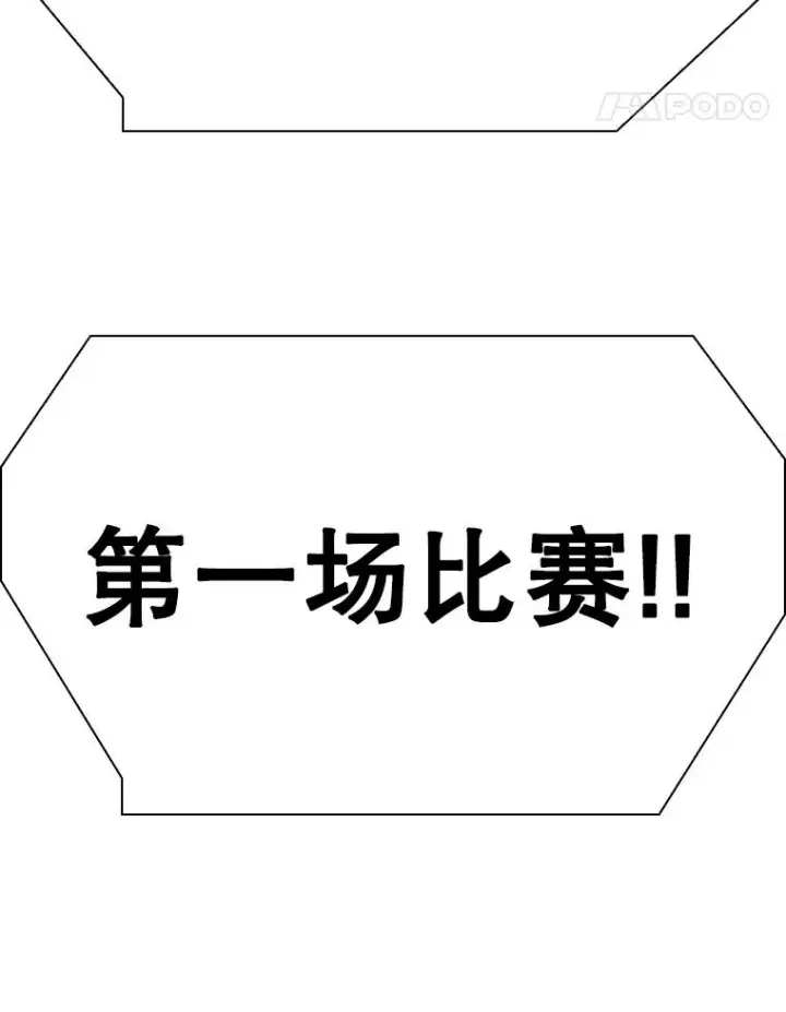 漫画《鲨鱼》334.放狠话第120张图
