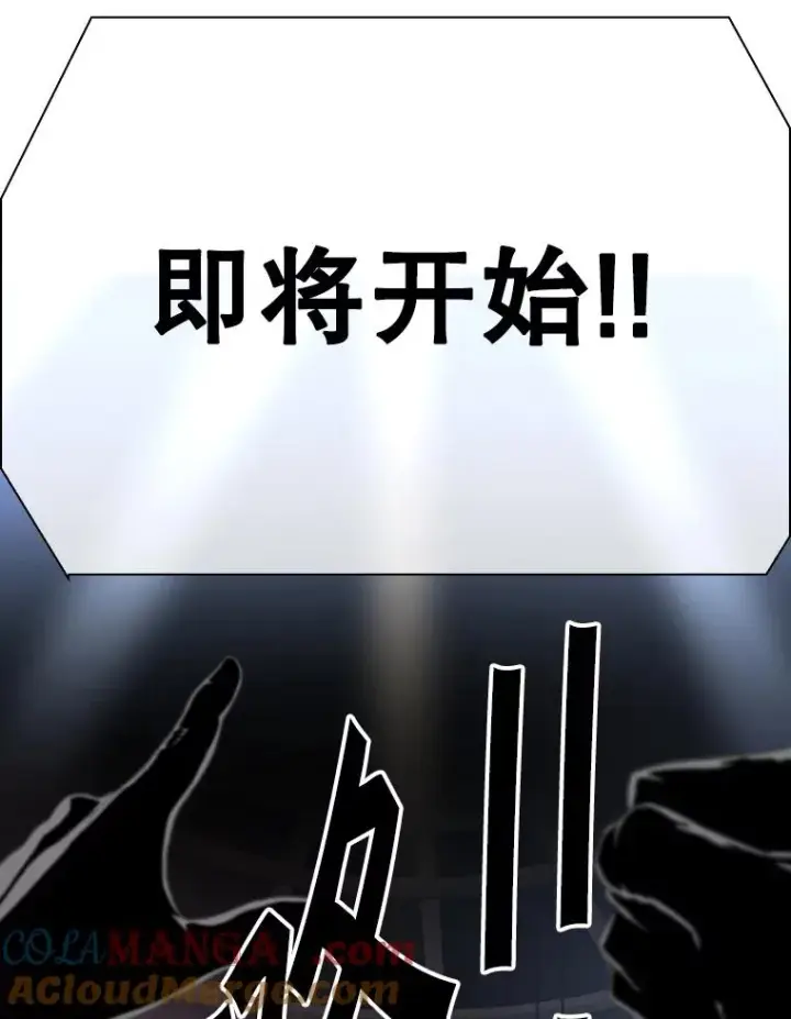 漫画《鲨鱼》334.放狠话第121张图