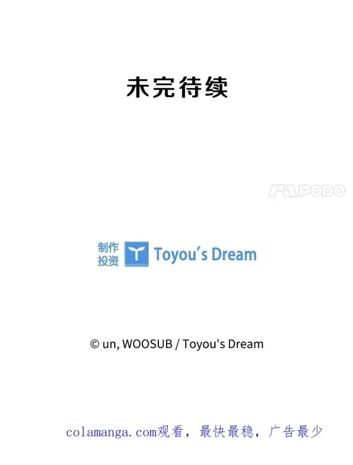 漫画《鲨鱼》334.放狠话第123张图