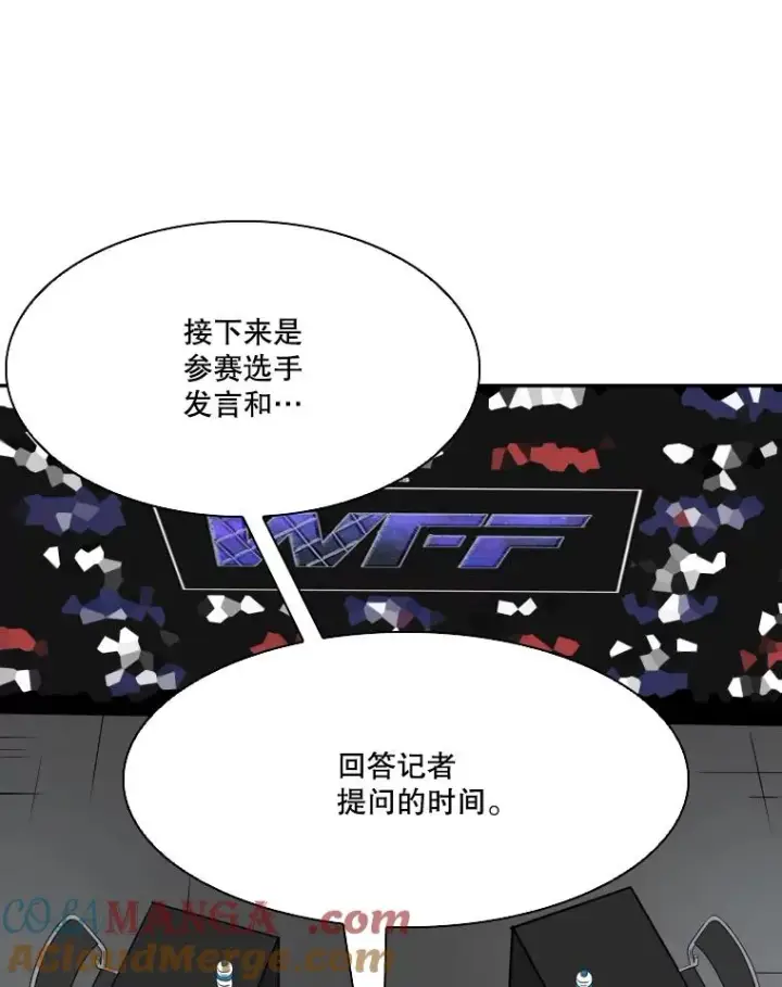 漫画《鲨鱼》334.放狠话第13张图