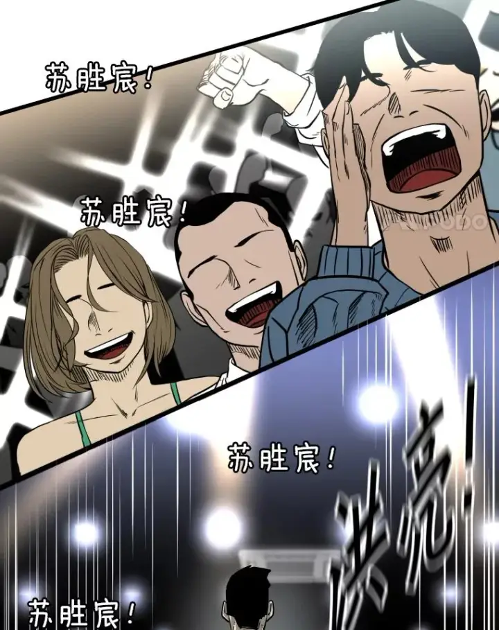 漫画《鲨鱼》334.放狠话第15张图