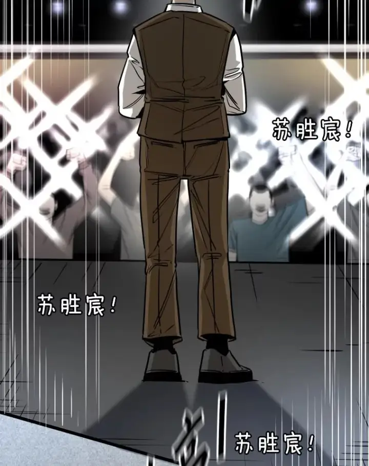 漫画《鲨鱼》334.放狠话第16张图
