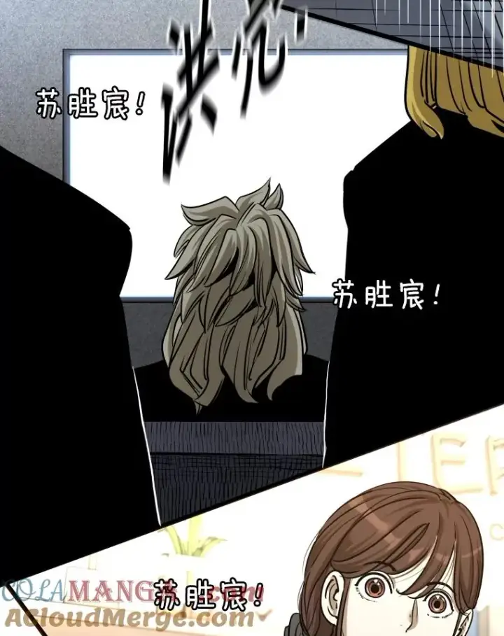 漫画《鲨鱼》334.放狠话第17张图