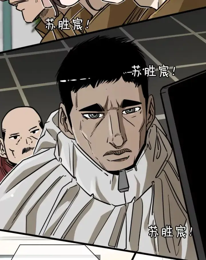 漫画《鲨鱼》334.放狠话第19张图