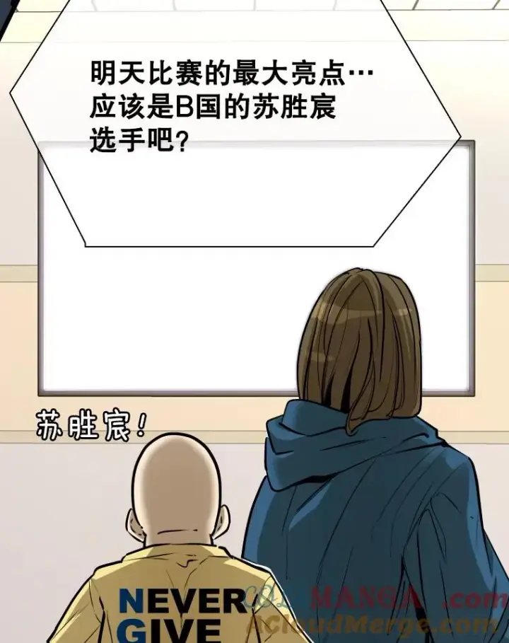 漫画《鲨鱼》334.放狠话第21张图
