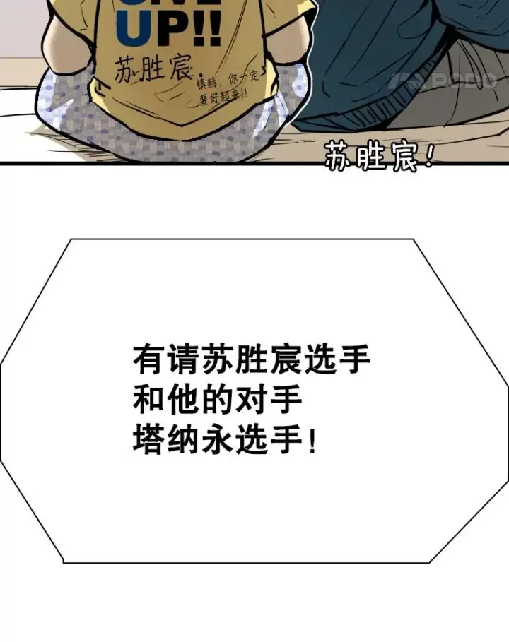 漫画《鲨鱼》334.放狠话第22张图