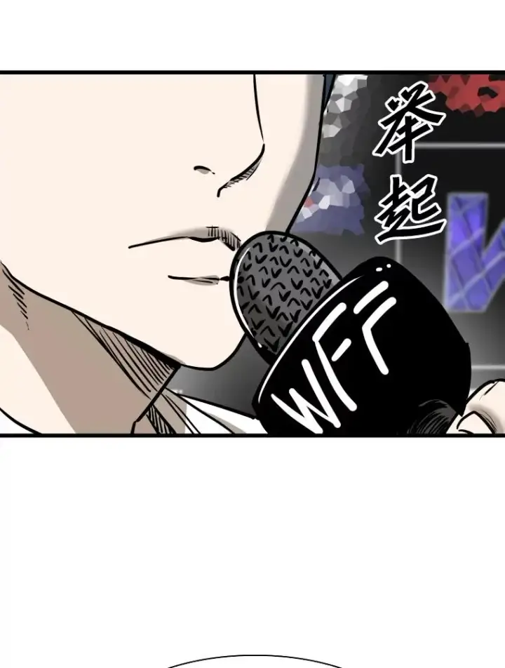 漫画《鲨鱼》334.放狠话第26张图