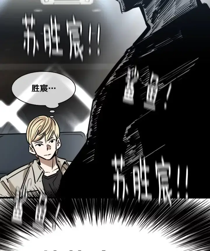 漫画《鲨鱼》334.放狠话第3张图