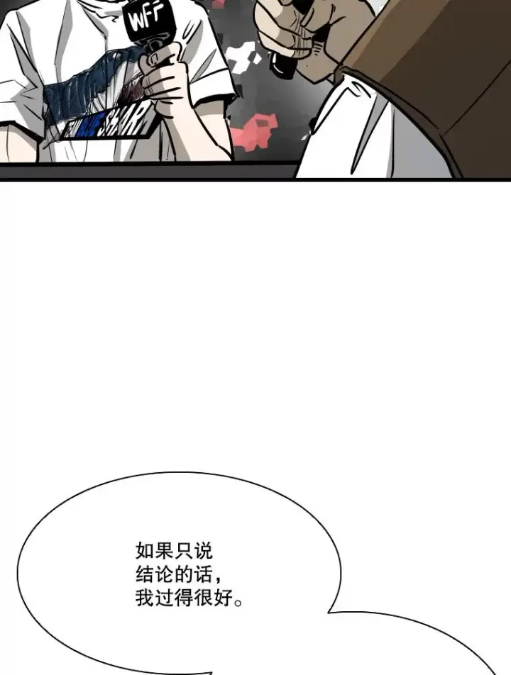 漫画《鲨鱼》334.放狠话第30张图