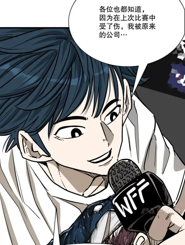 漫画《鲨鱼》334.放狠话第31张图