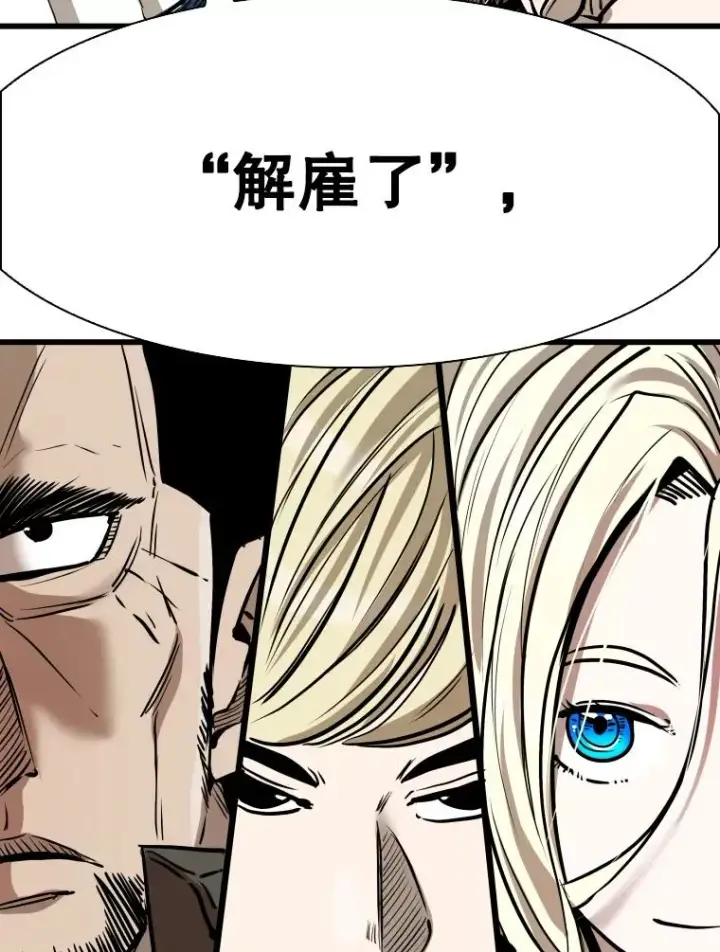 漫画《鲨鱼》334.放狠话第32张图