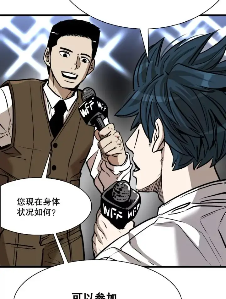 漫画《鲨鱼》334.放狠话第34张图