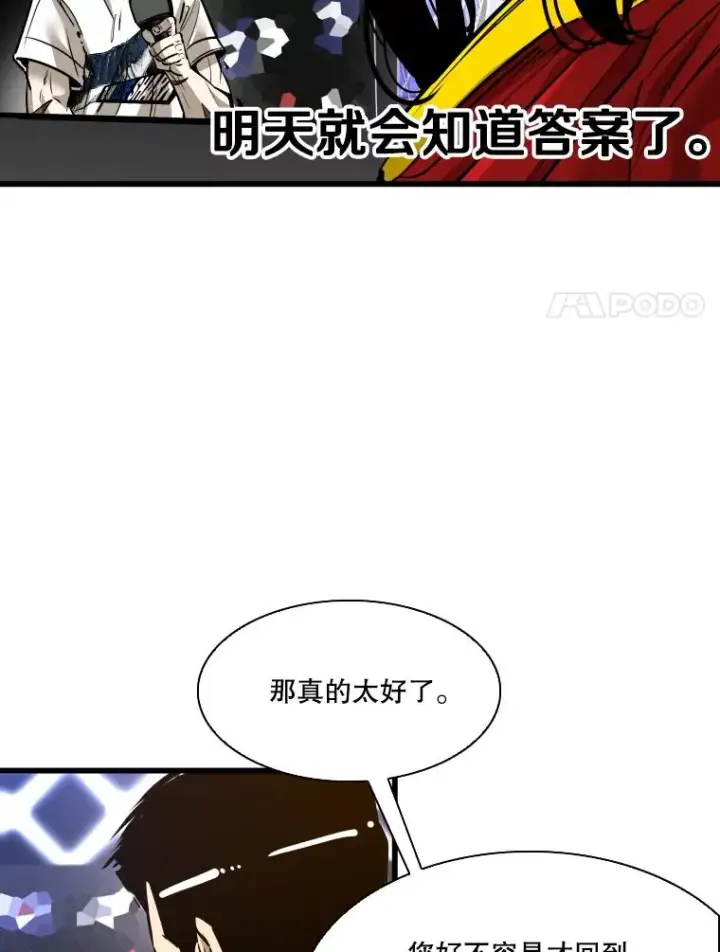 漫画《鲨鱼》334.放狠话第38张图