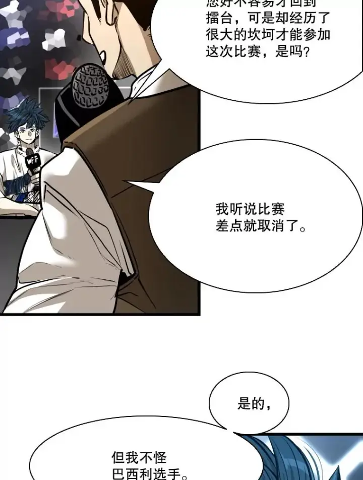 漫画《鲨鱼》334.放狠话第39张图
