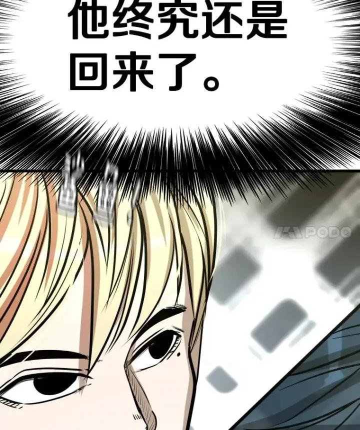漫画《鲨鱼》334.放狠话第4张图