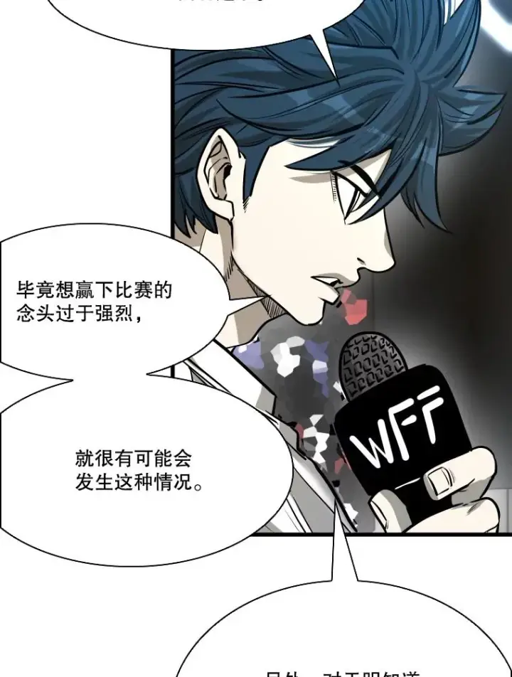 漫画《鲨鱼》334.放狠话第40张图