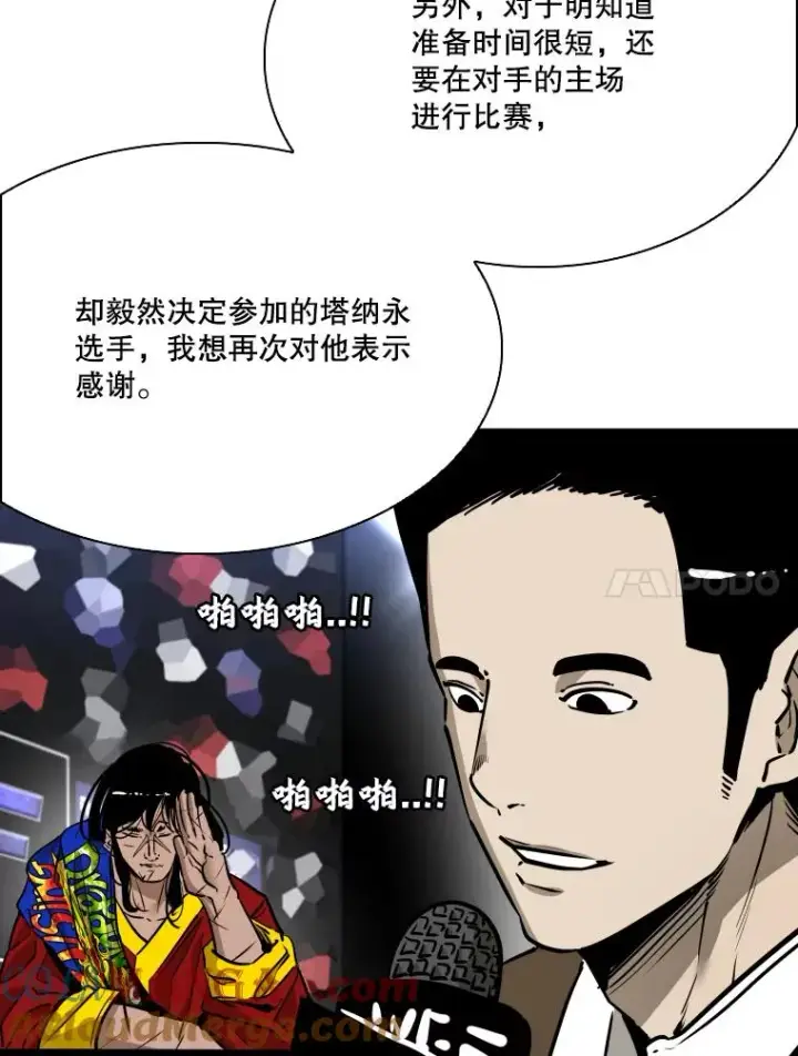 漫画《鲨鱼》334.放狠话第41张图