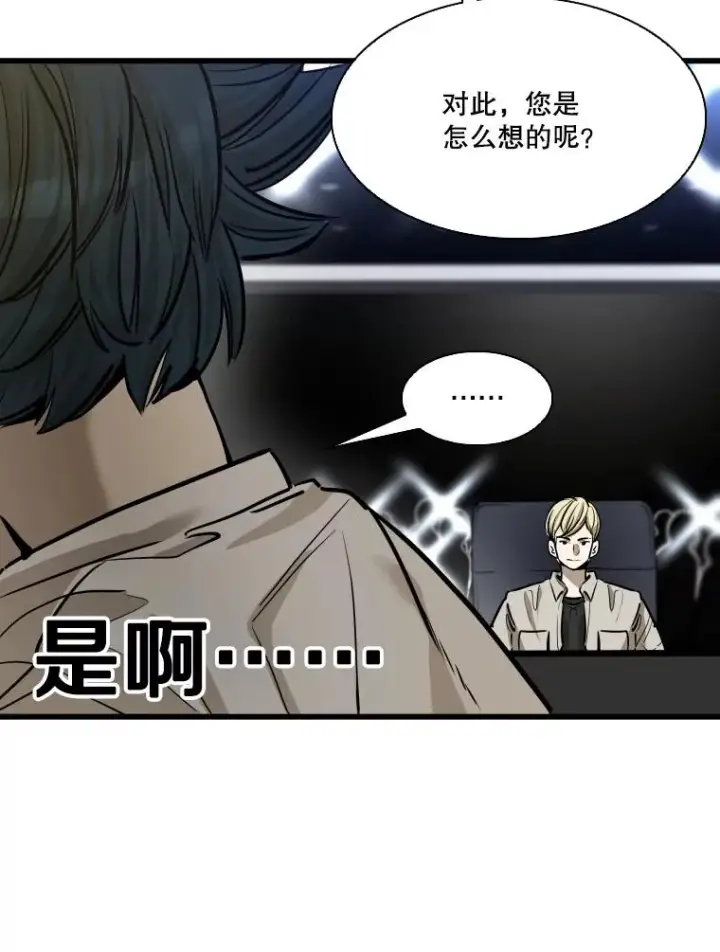 漫画《鲨鱼》334.放狠话第43张图