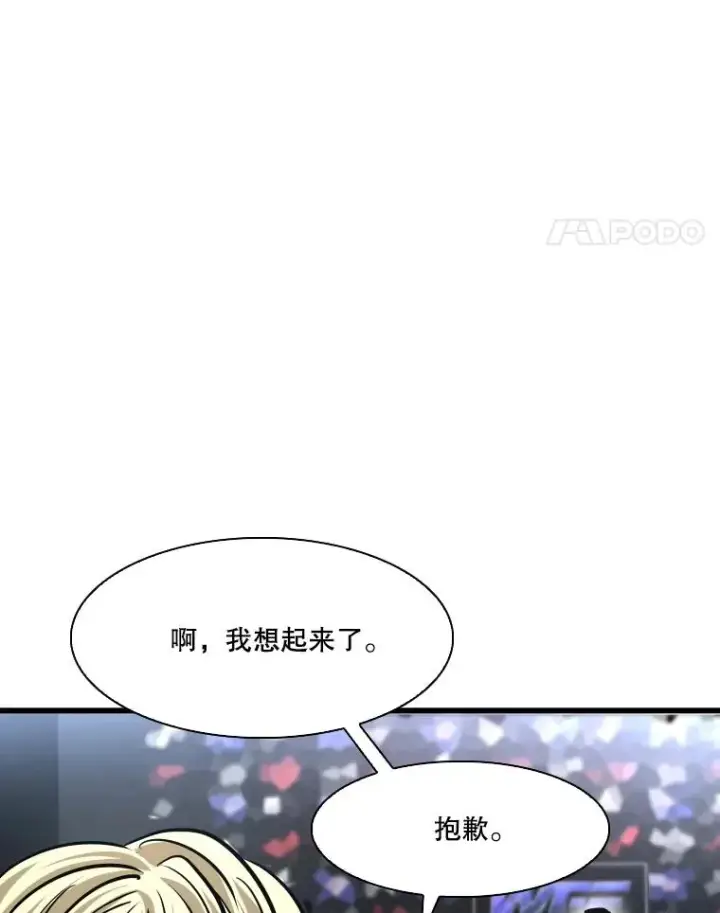 漫画《鲨鱼》334.放狠话第51张图