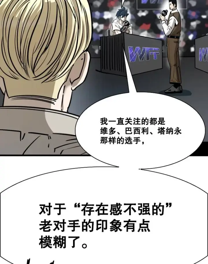 漫画《鲨鱼》334.放狠话第52张图