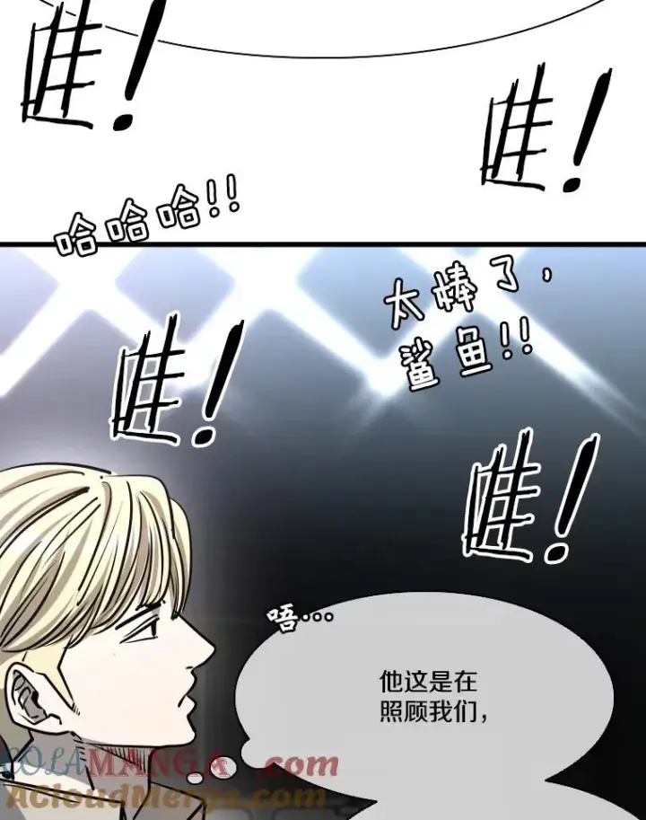 漫画《鲨鱼》334.放狠话第53张图