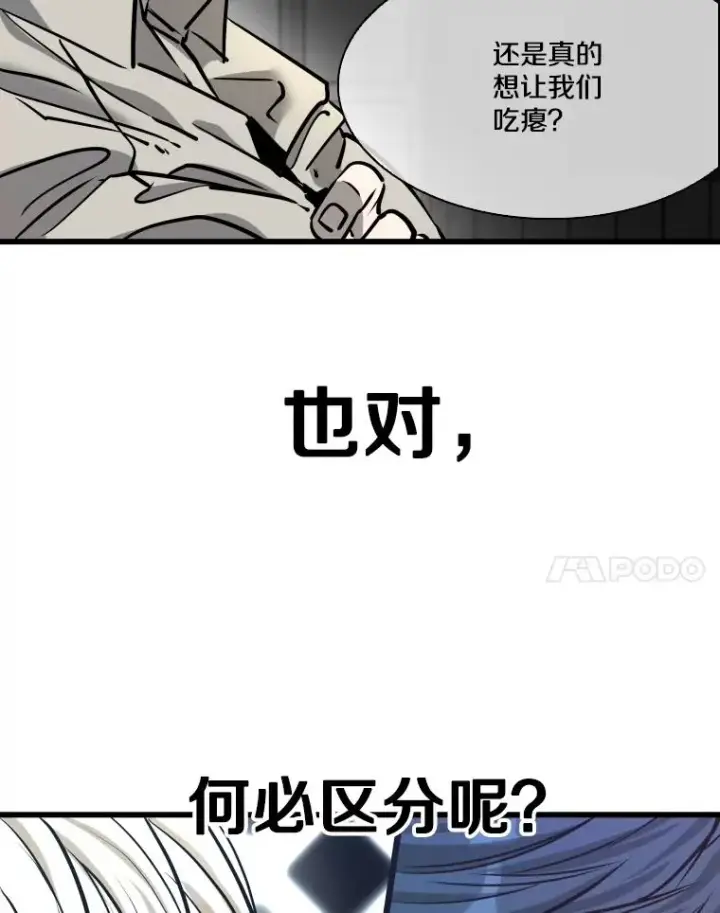 漫画《鲨鱼》334.放狠话第54张图
