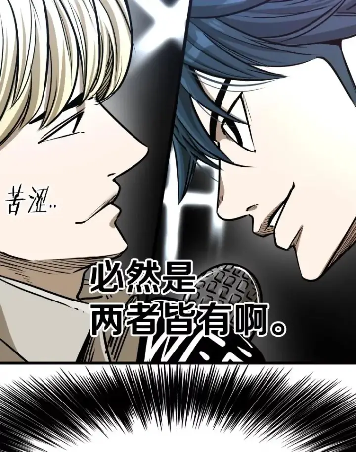 漫画《鲨鱼》334.放狠话第55张图