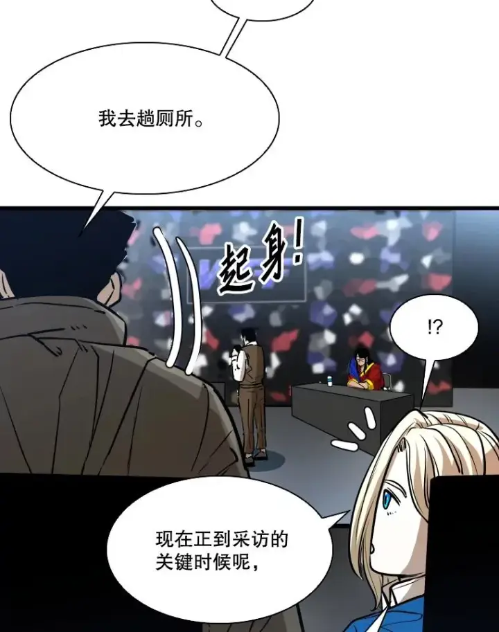 漫画《鲨鱼》334.放狠话第62张图