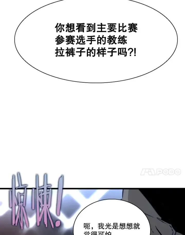 漫画《鲨鱼》334.放狠话第64张图