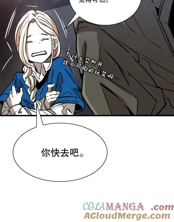 漫画《鲨鱼》334.放狠话第65张图