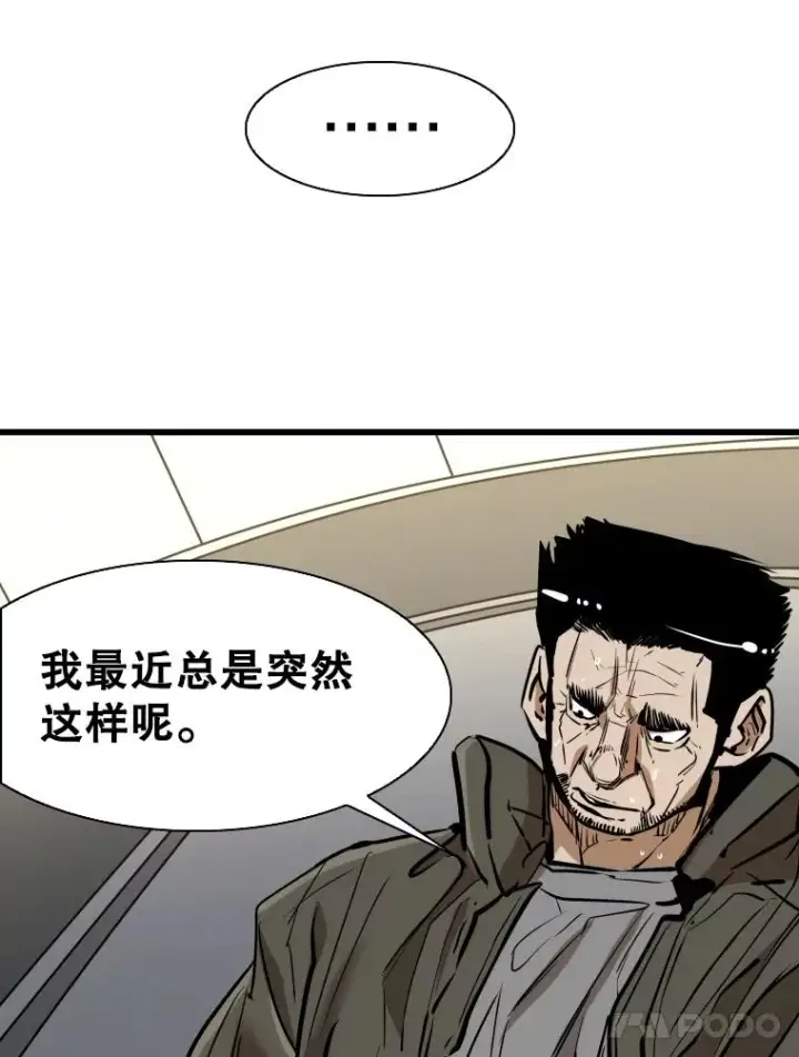 漫画《鲨鱼》334.放狠话第68张图