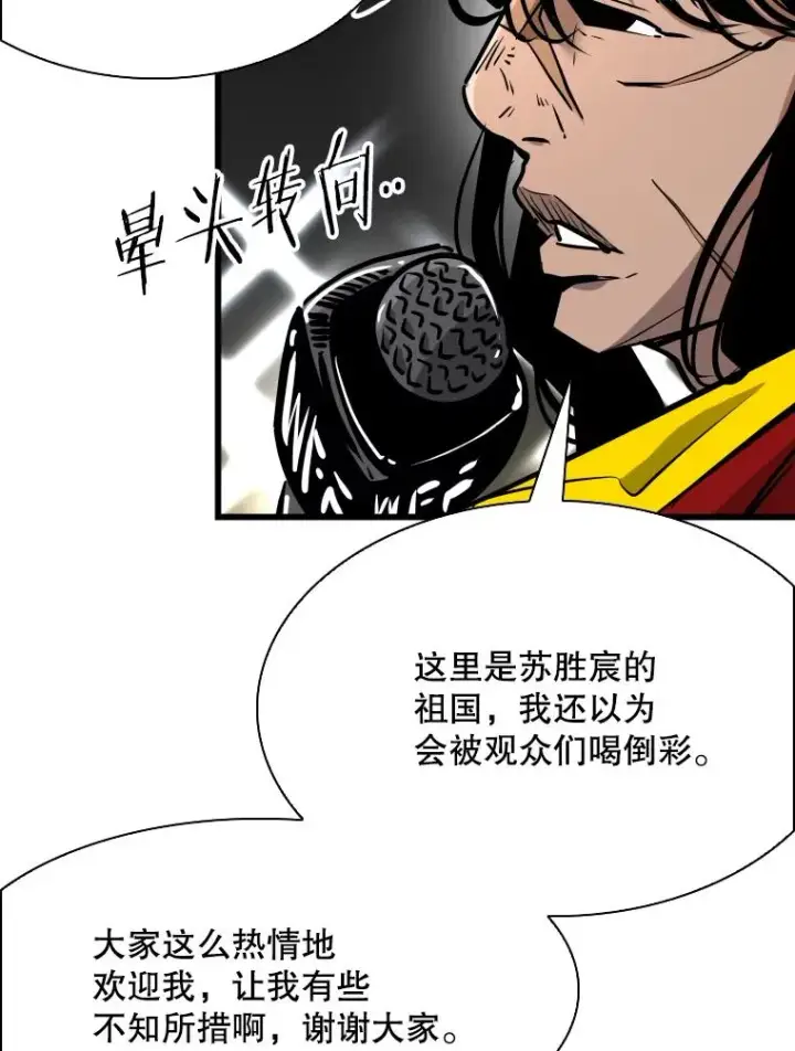 漫画《鲨鱼》334.放狠话第76张图