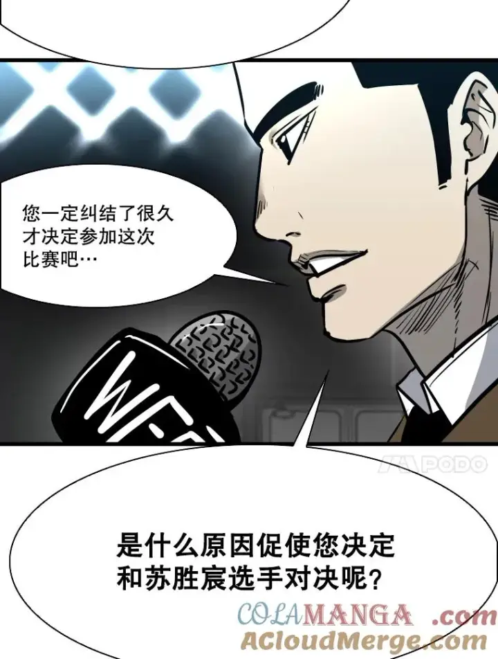 漫画《鲨鱼》334.放狠话第77张图