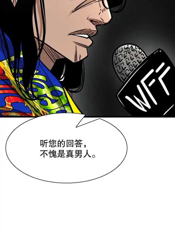 漫画《鲨鱼》334.放狠话第79张图