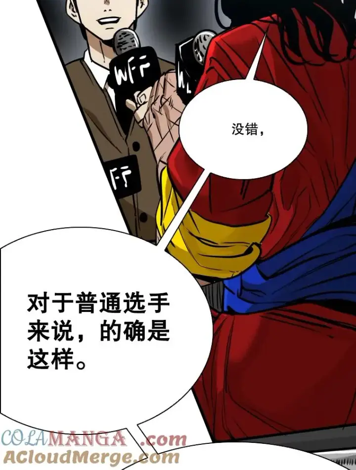 漫画《鲨鱼》334.放狠话第81张图