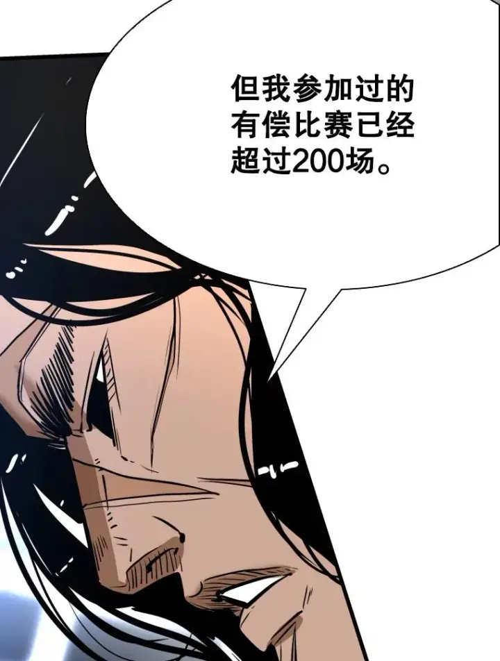 漫画《鲨鱼》334.放狠话第82张图