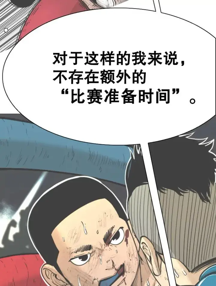 漫画《鲨鱼》334.放狠话第86张图