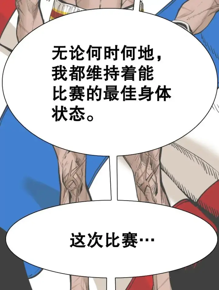 漫画《鲨鱼》334.放狠话第88张图