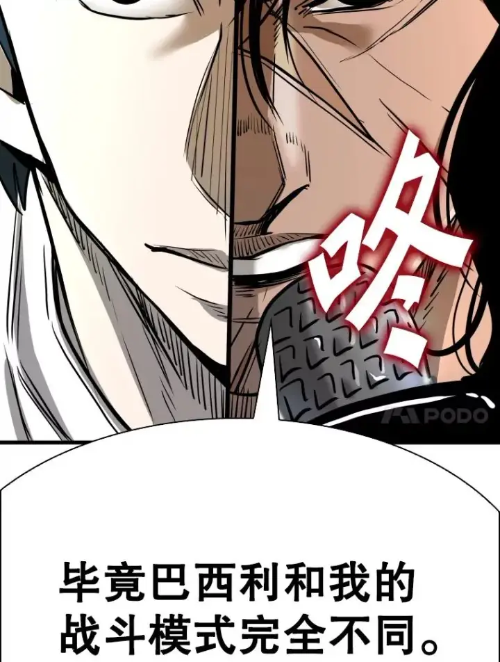 漫画《鲨鱼》334.放狠话第90张图
