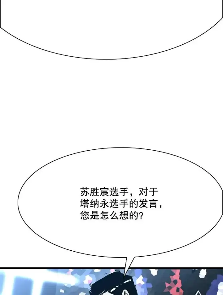 漫画《鲨鱼》334.放狠话第91张图