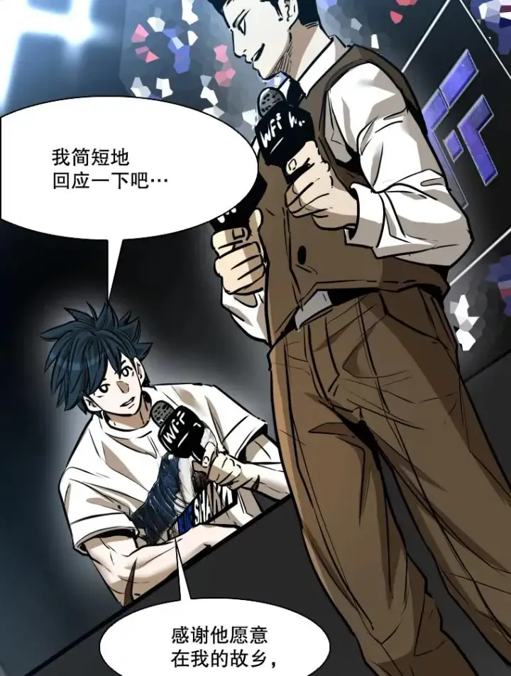 漫画《鲨鱼》334.放狠话第92张图